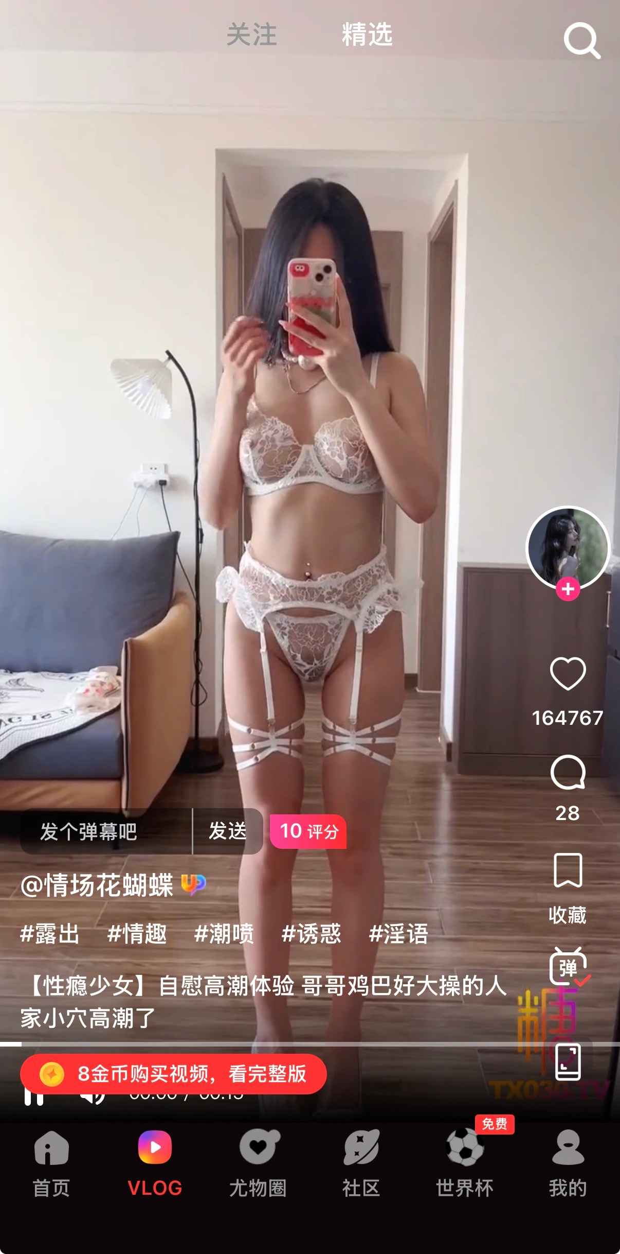 糖心Vlog精选视频合集专区