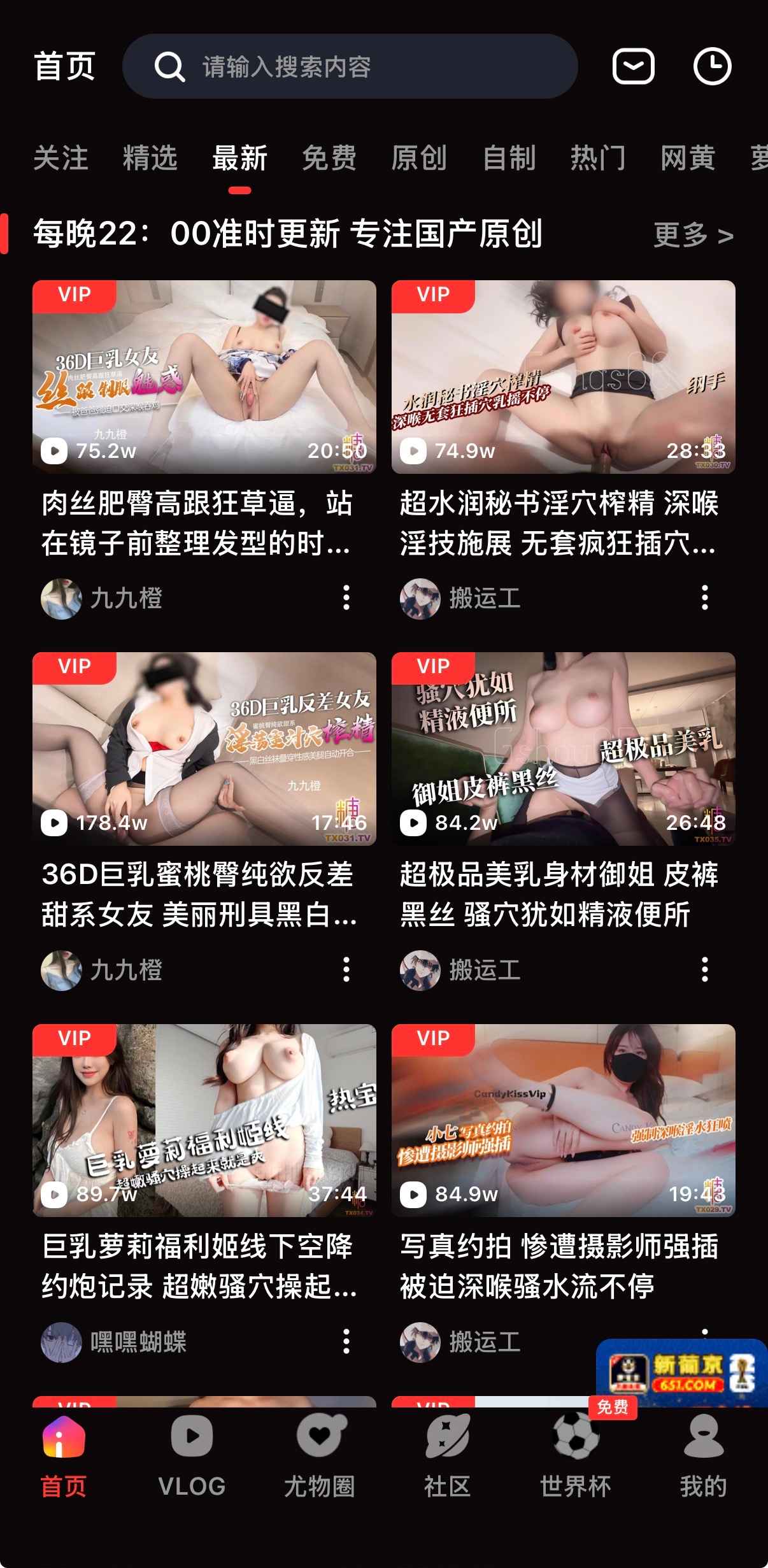 糖心Vlog最新视频更新专区